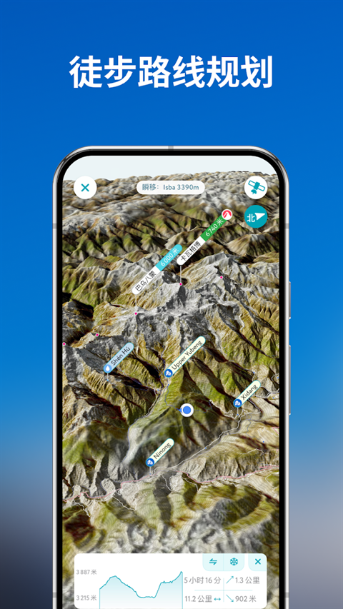 PeakVisor app中文版截图1