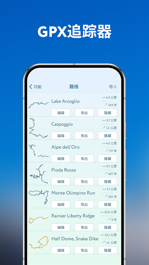 PeakVisor app中文版截图3