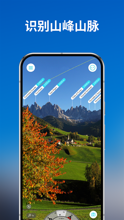 PeakVisor app中文版截图4