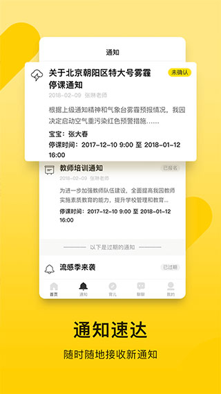 贝聊老师版截图3