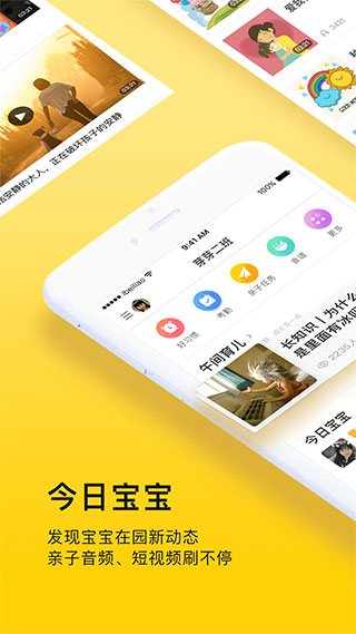 贝聊老师版截图1