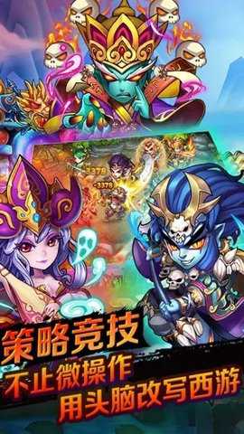 暗黑西游记安卓版截图3