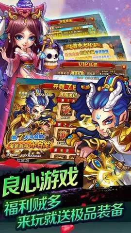 暗黑西游记安卓版截图2