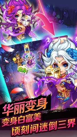 暗黑西游记安卓版截图1