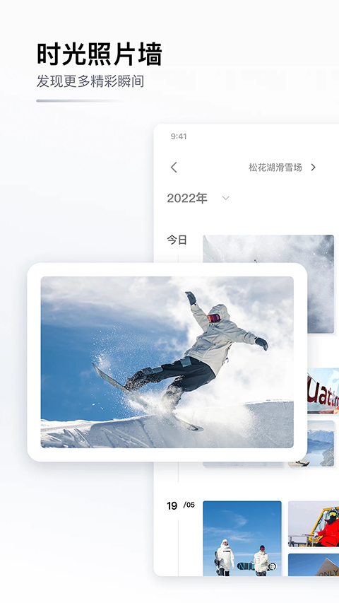 GOSKI去滑雪app截图5
