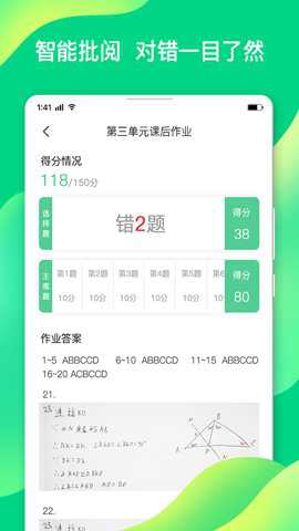 小七学伴app截图3