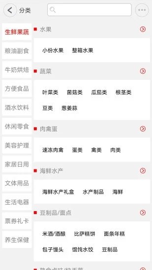 窝里快购app截图2