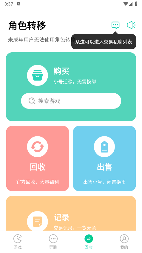 小7手游截图3