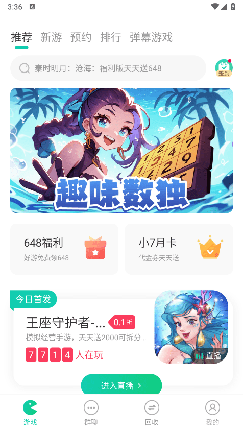 小7手游截图2