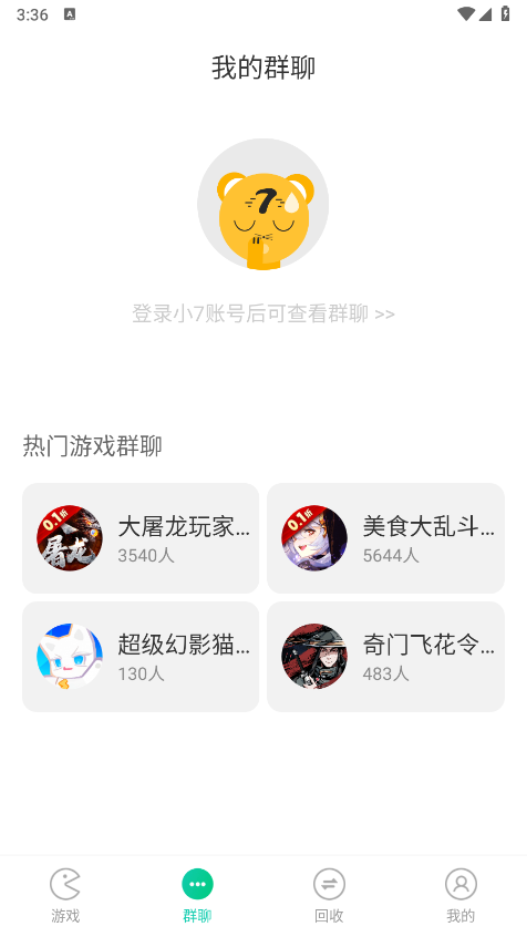 小7手游截图1