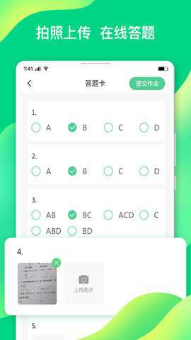 小七学伴app截图2