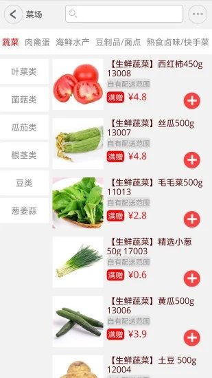 窝里快购app截图1