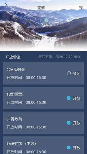 云顶滑雪公园app安卓版截图4