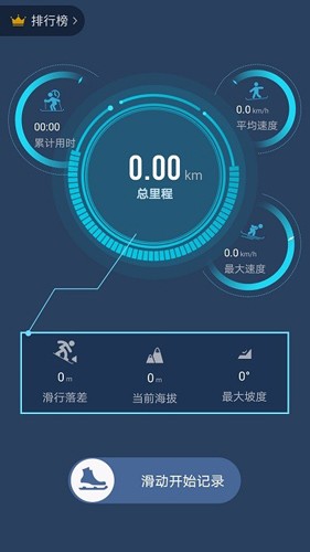云顶滑雪公园app安卓版截图5