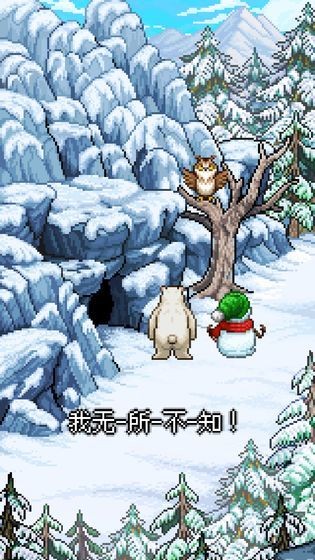 雪人的故事中文版截图1