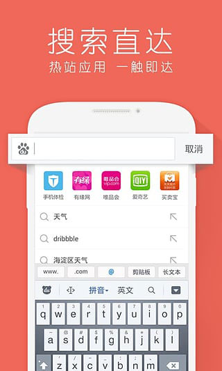 hao123浏览器手机版截图3