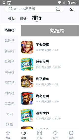 百度手机助手最新版截图3