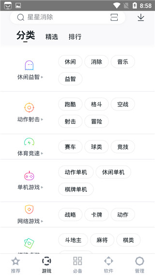 百度手机助手最新版截图1