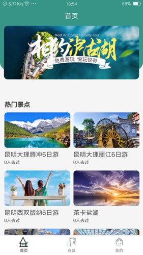悦玩悦有截图4