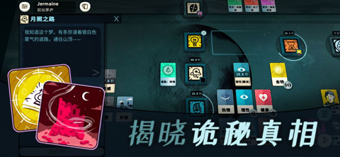 密教模拟器中文版截图3