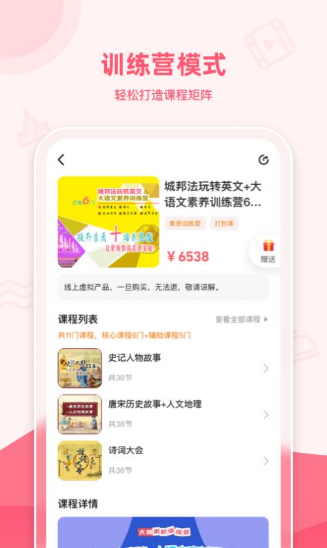 睿知点官方版截图4