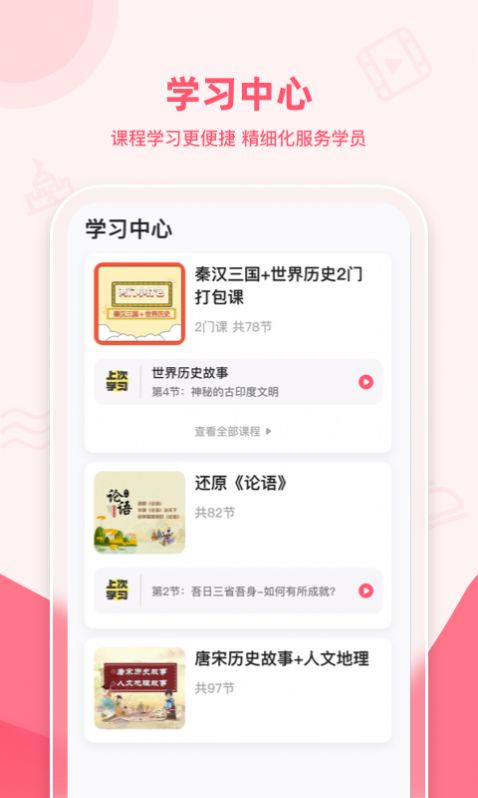 睿知点官方版截图2