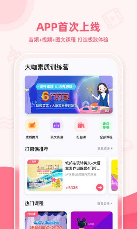 睿知点官方版截图1