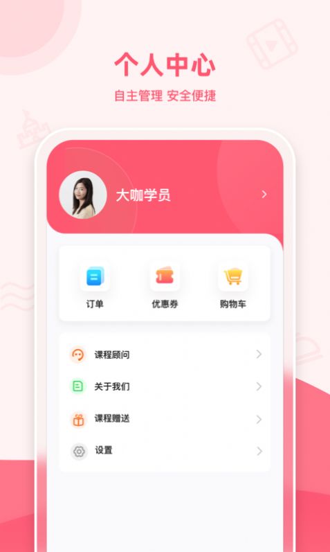 睿知点官方版截图3