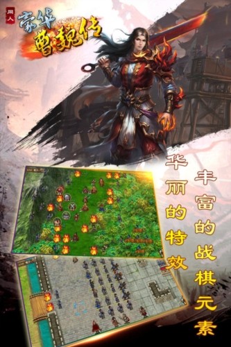 豪华曹魏传截图3