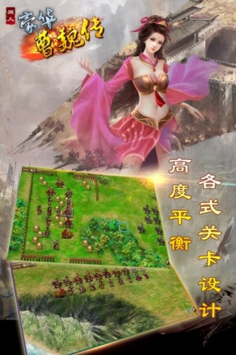 豪华曹魏传截图4