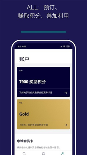 Accor All app安卓版截图1