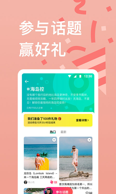 穷游网截图3