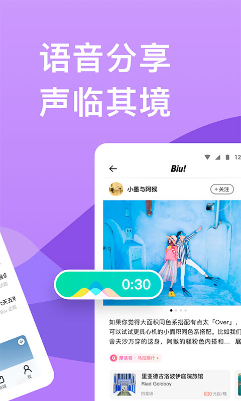 穷游网截图2
