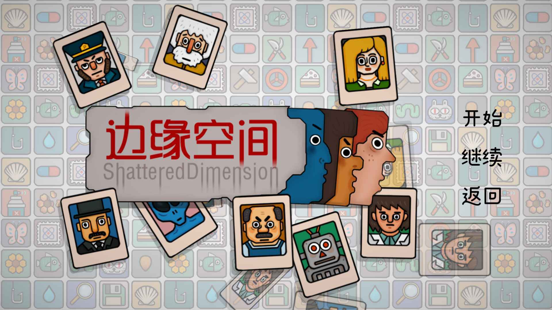 边缘空间手机版截图5