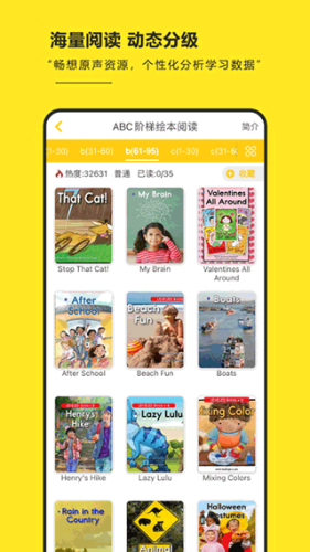 RAZ阶梯阅读app截图5