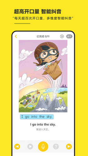 RAZ阶梯阅读app截图2