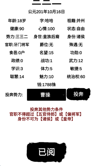 汉末征途兵锋截图5