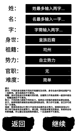 汉末征途兵锋截图1