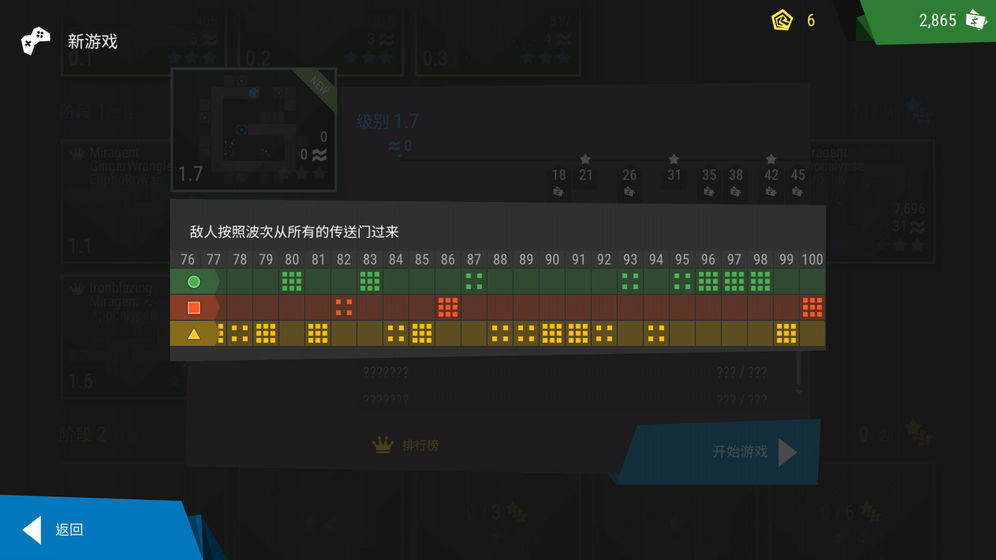 塔防模拟器截图2