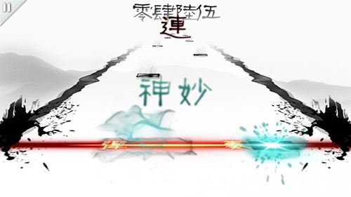 同步音律手游截图1