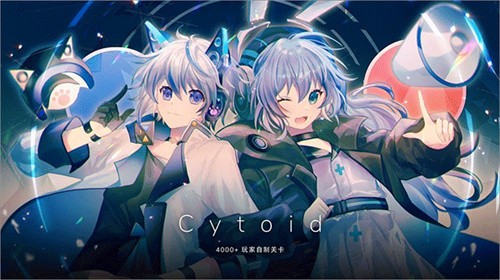 cytoid官方最新版截图1