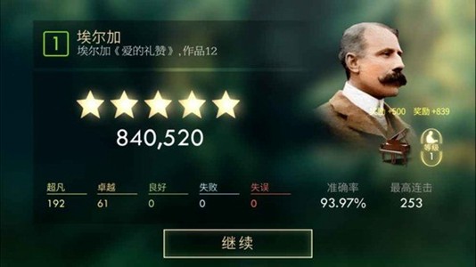 钢琴师手游中文版截图3