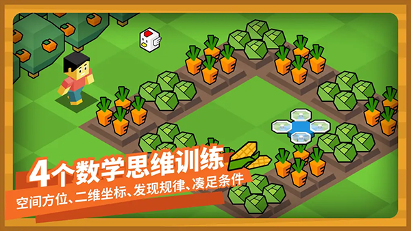 指令农场少儿编程截图1