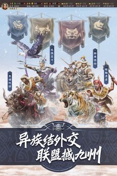 三国志·战略版截图3