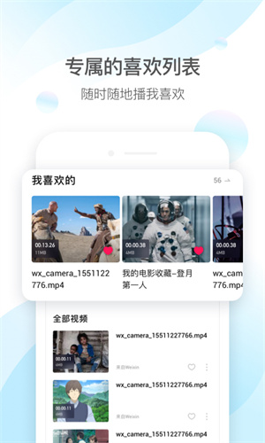 qq影音官方版截图5