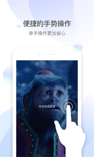 qq影音官方版截图3