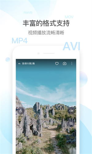 qq影音官方版截图2