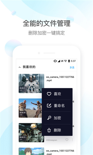qq影音官方版截图4