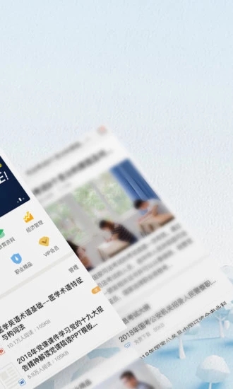 爱问读书人截图1