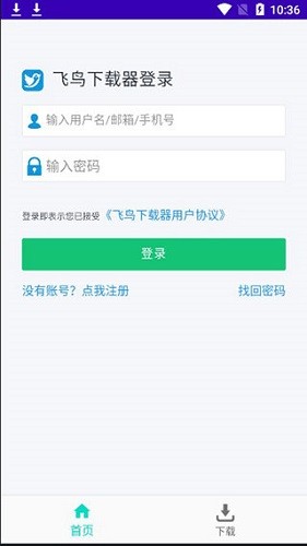 飞鸟下载安卓版截图1